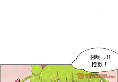 起开头七字诗句漫画,第4话1图