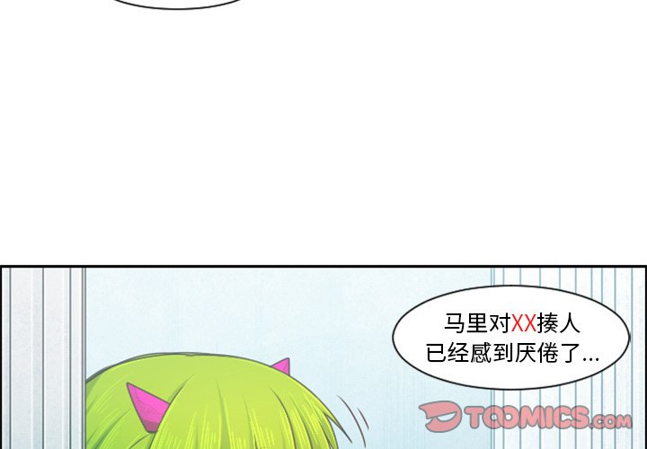 起开一词是哪里人说的漫画,第 90 话2图