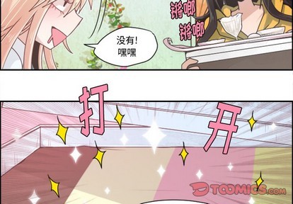 起开头的诗句古诗漫画,第41话4图