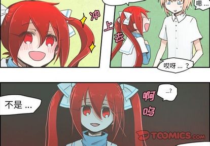 起开头七字诗句漫画,第4话4图