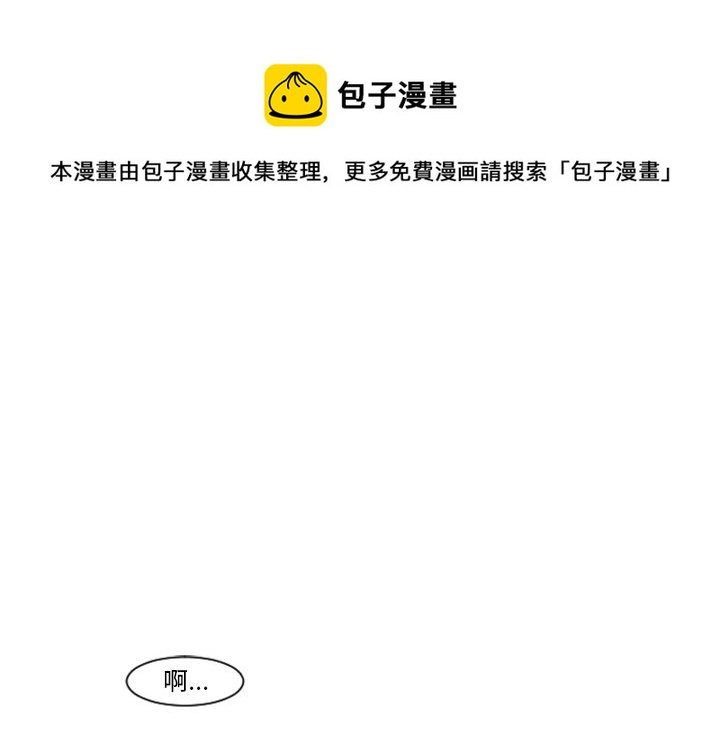 起开头四字成语接龙漫画,第 84 话1图