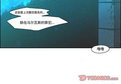 柒号大魔王漫画,第71话2图
