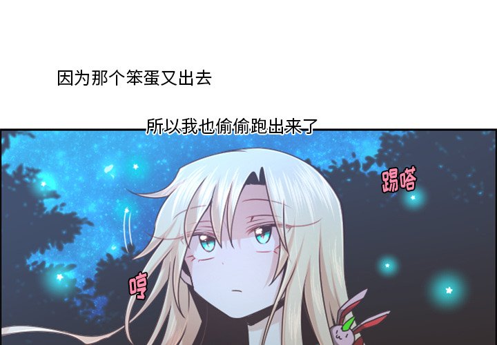 魔王请就位脑洞君漫画,第 102 话3图