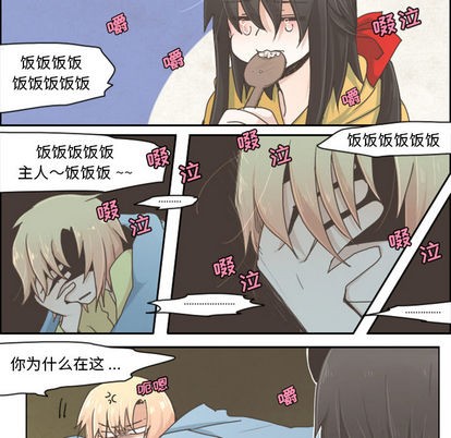 起开头七字诗句漫画,第2话5图