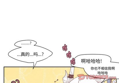 起开头的诗句古诗漫画,第43话1图