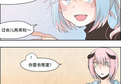 魔王脑洞君漫画,第28话2图