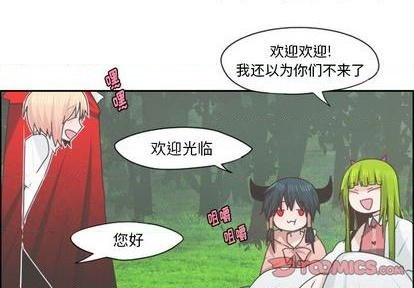 魔王请就位脑洞君漫画,第58话4图