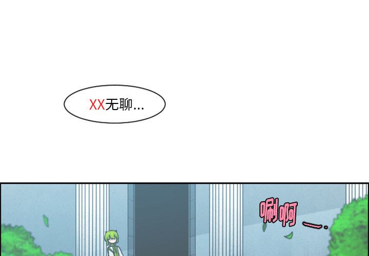起开一词是哪里人说的漫画,第 90 话4图