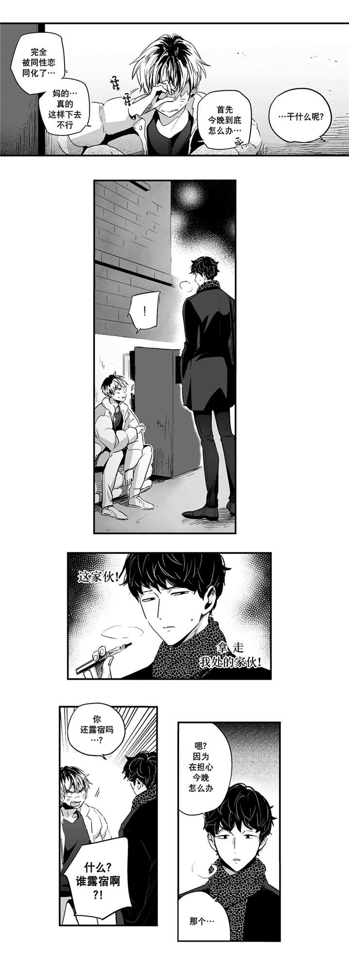 第32话3