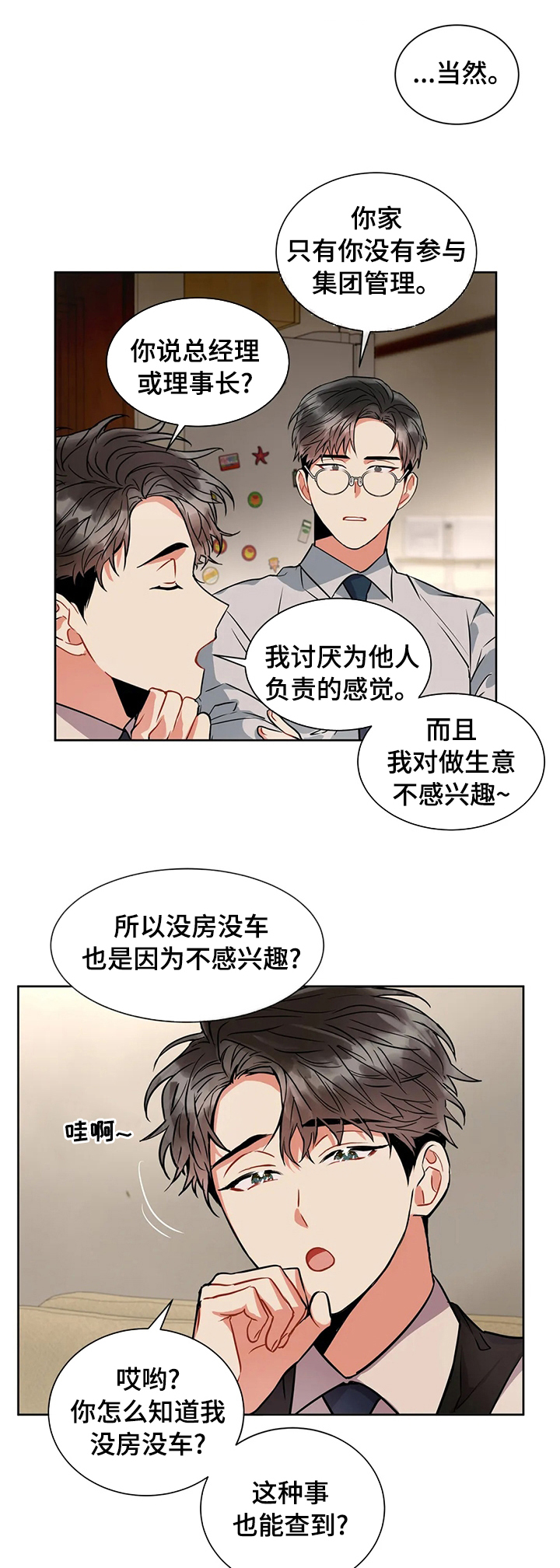 第36章：怎么样0