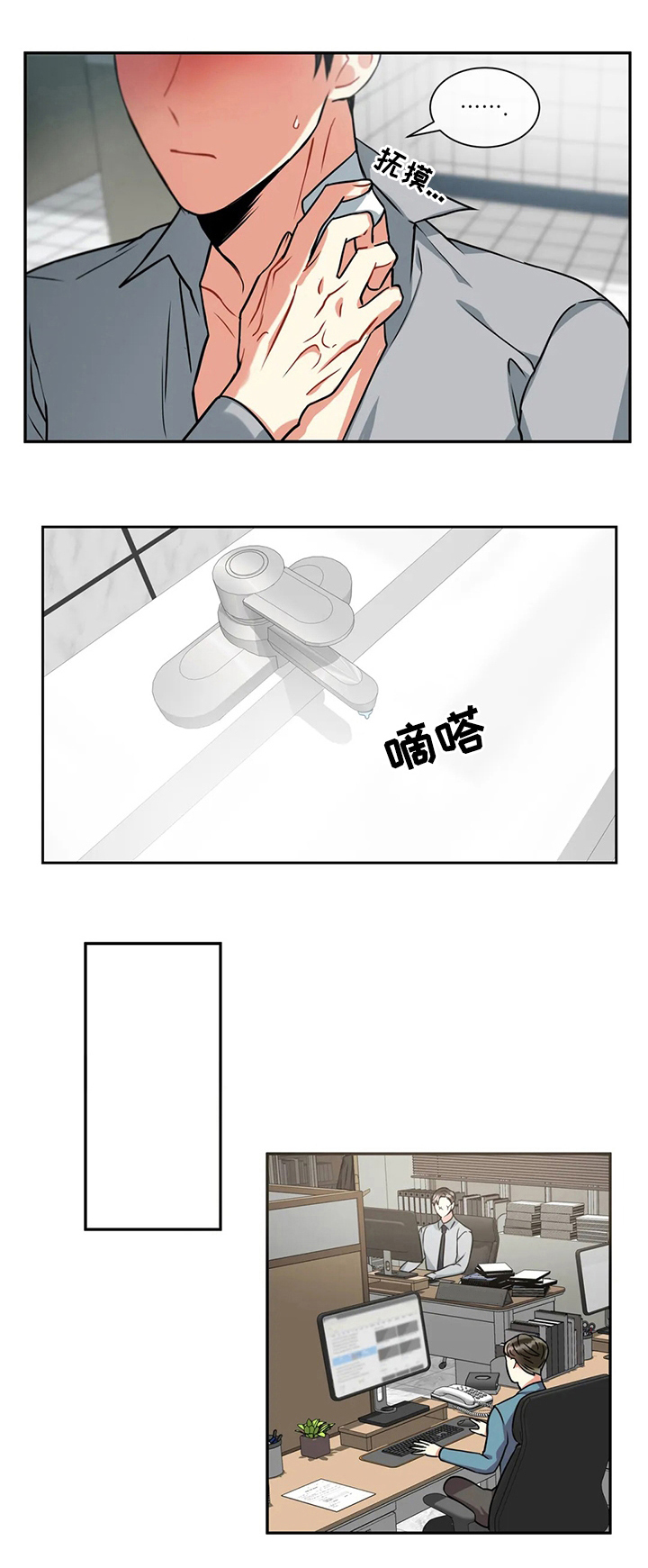 第44章：在哪见过3