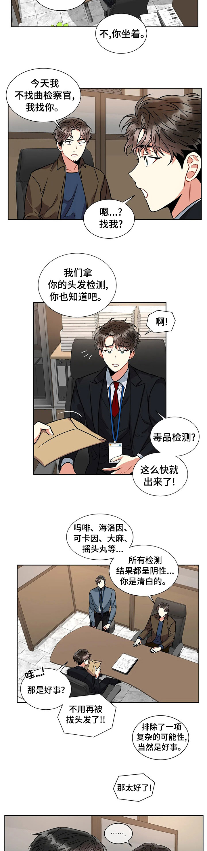 第39章：说到做到1