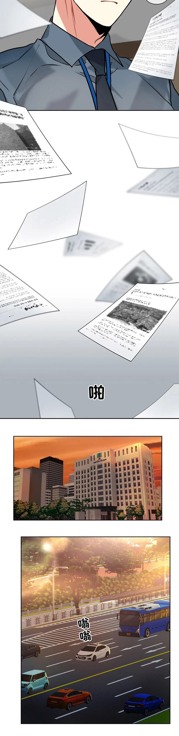 第40章：道歉3
