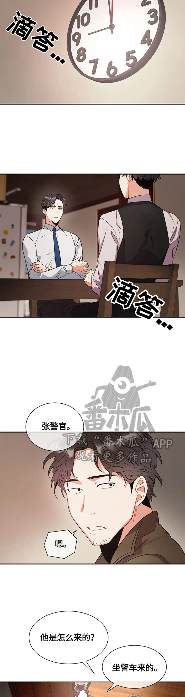 第6章：痕迹2