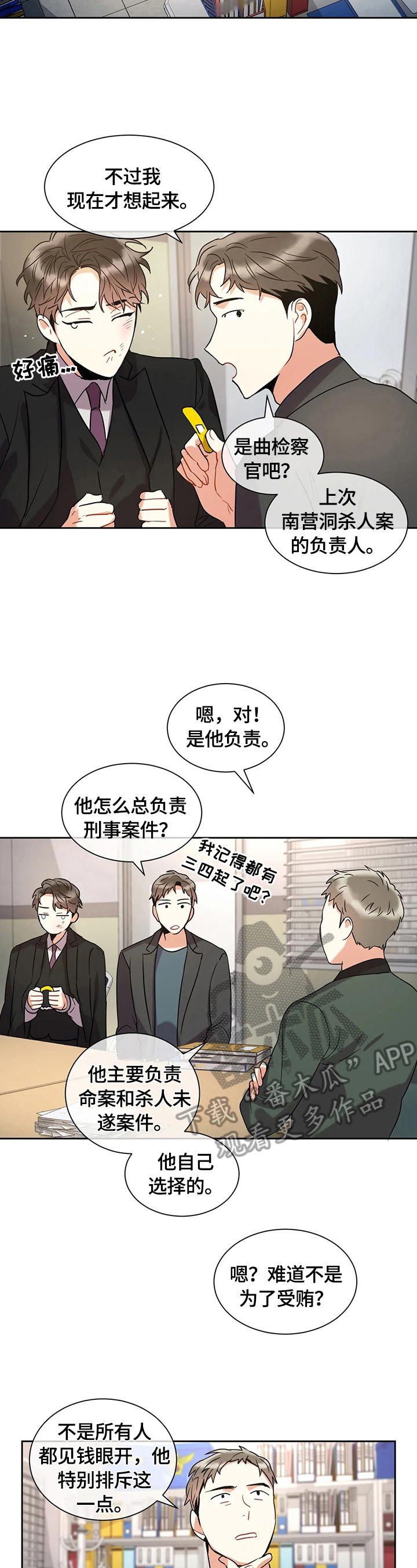 第10章：查找1
