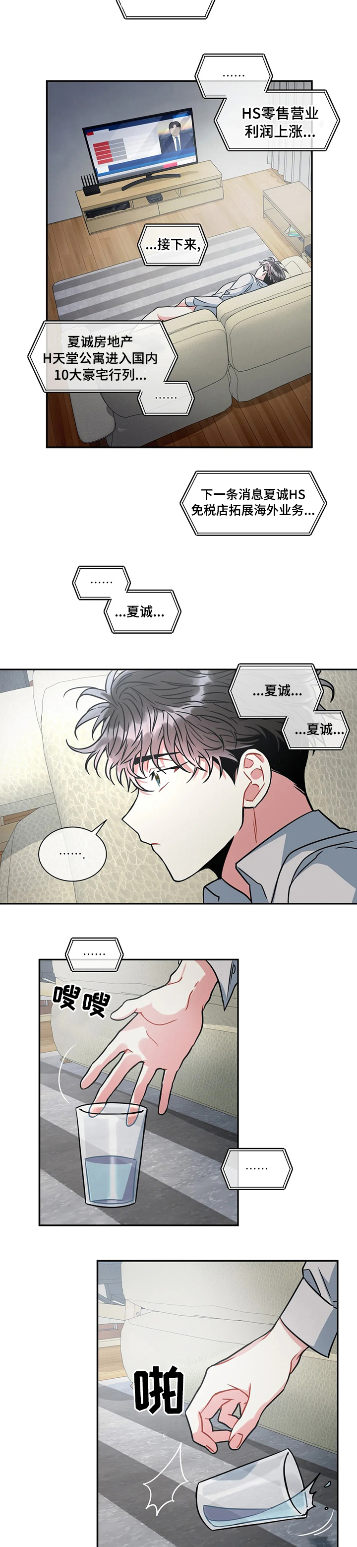 第43章：证词4