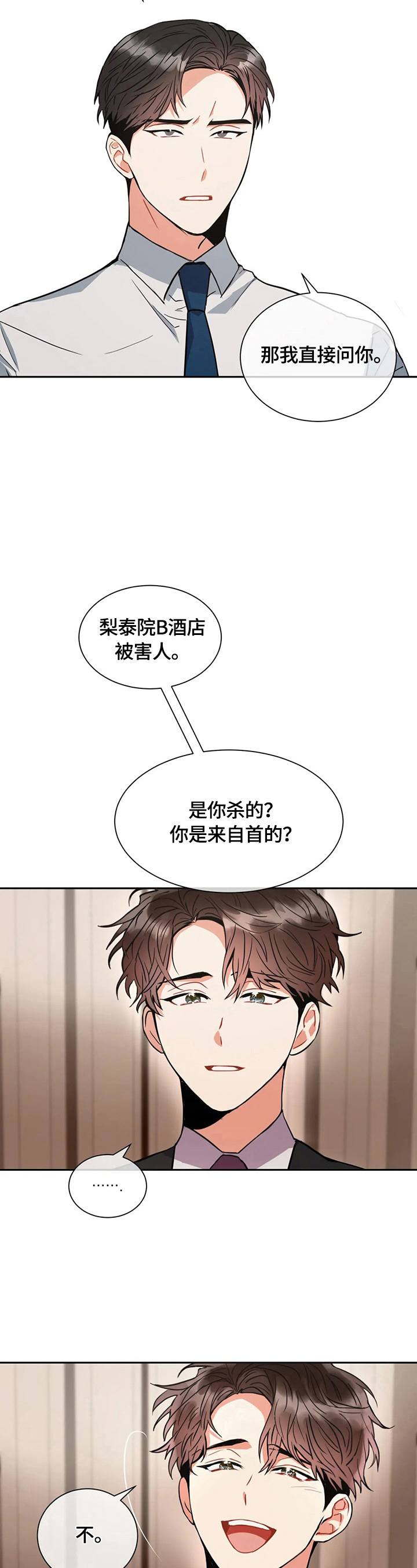 第5章：质问2