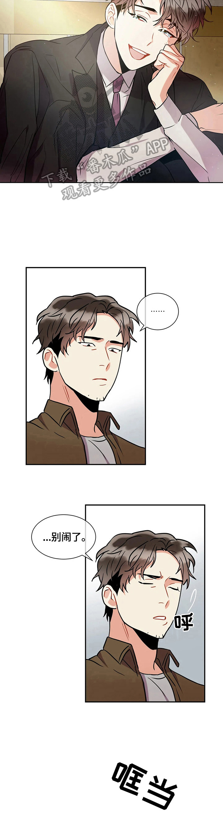 第16章：答应3