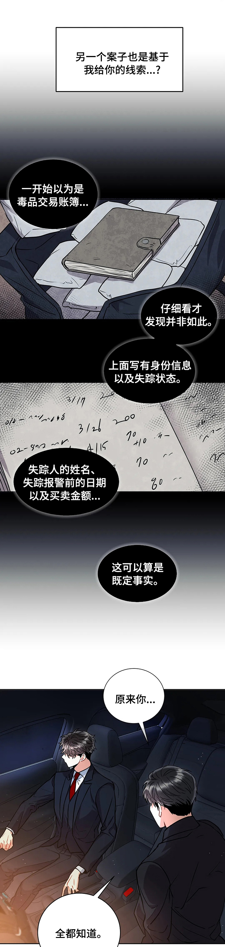第41章：信任0