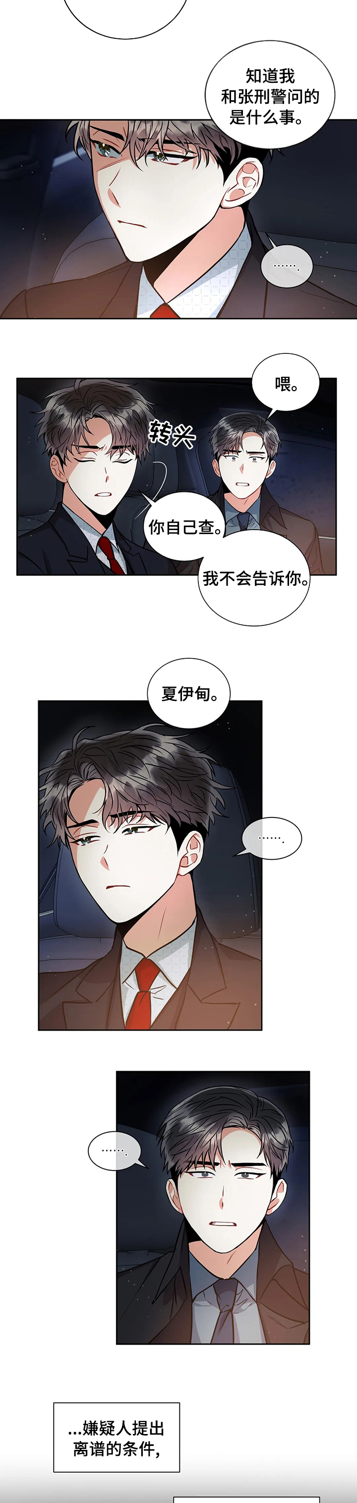 第41章：信任1