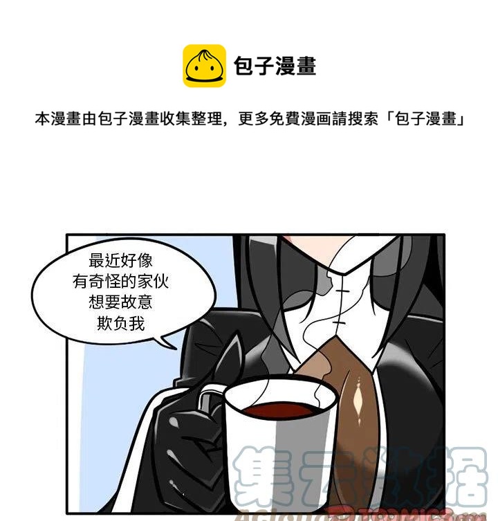 守护者任务在哪里找漫画,261图