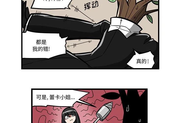 守护者任务大全漫画,492图