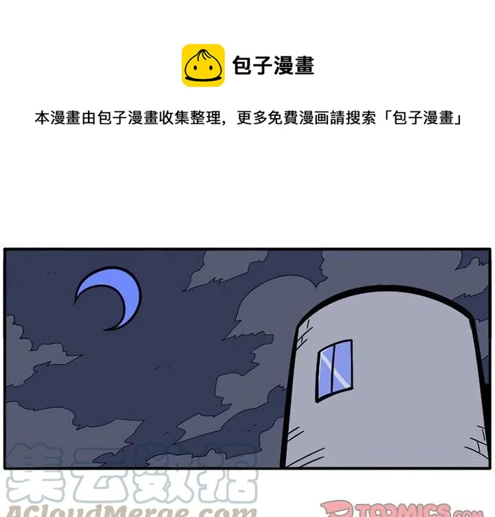 守护者任务大全漫画,201图