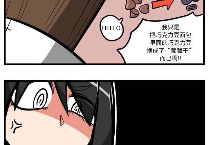 守护者任务大全漫画,494图