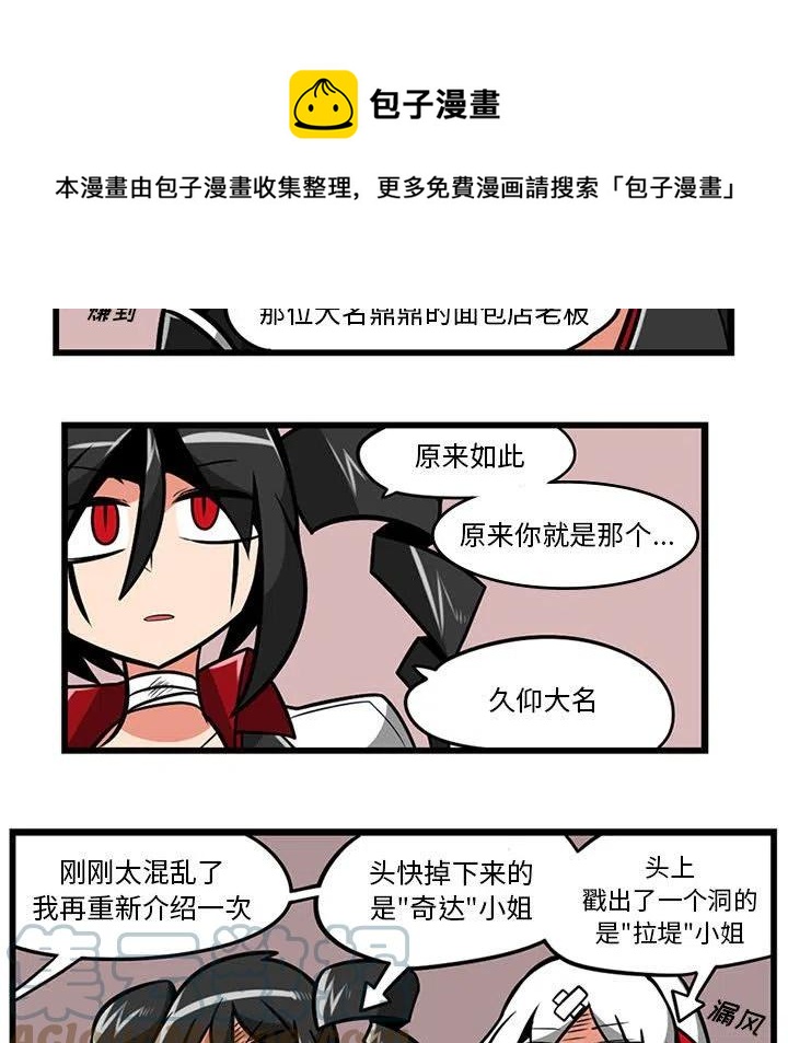 守护者任务破坏者漫画,525图