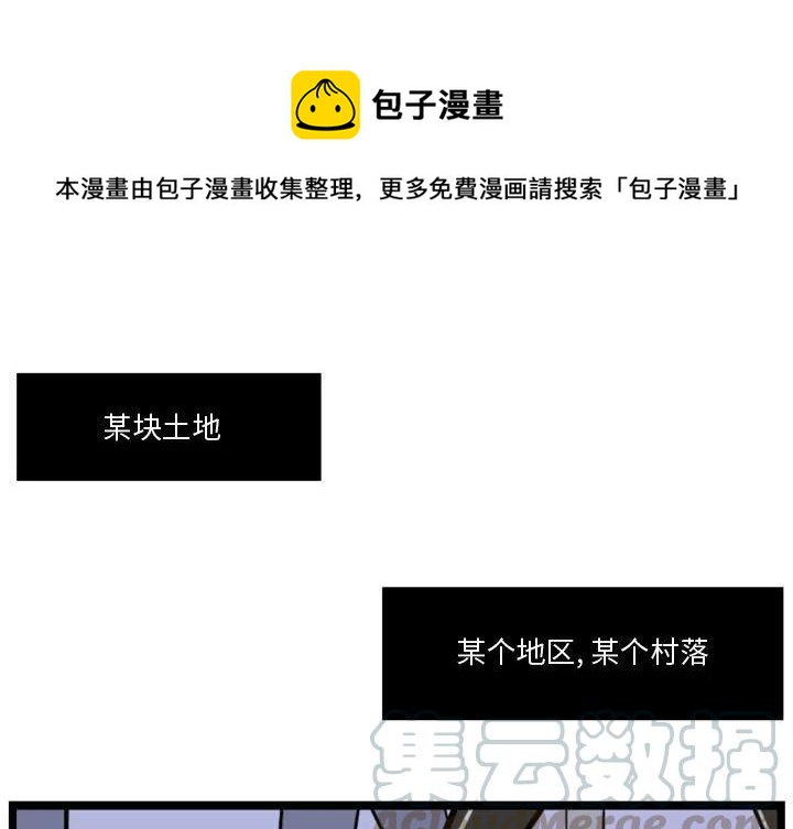 守护者任务怎么完成漫画,11图