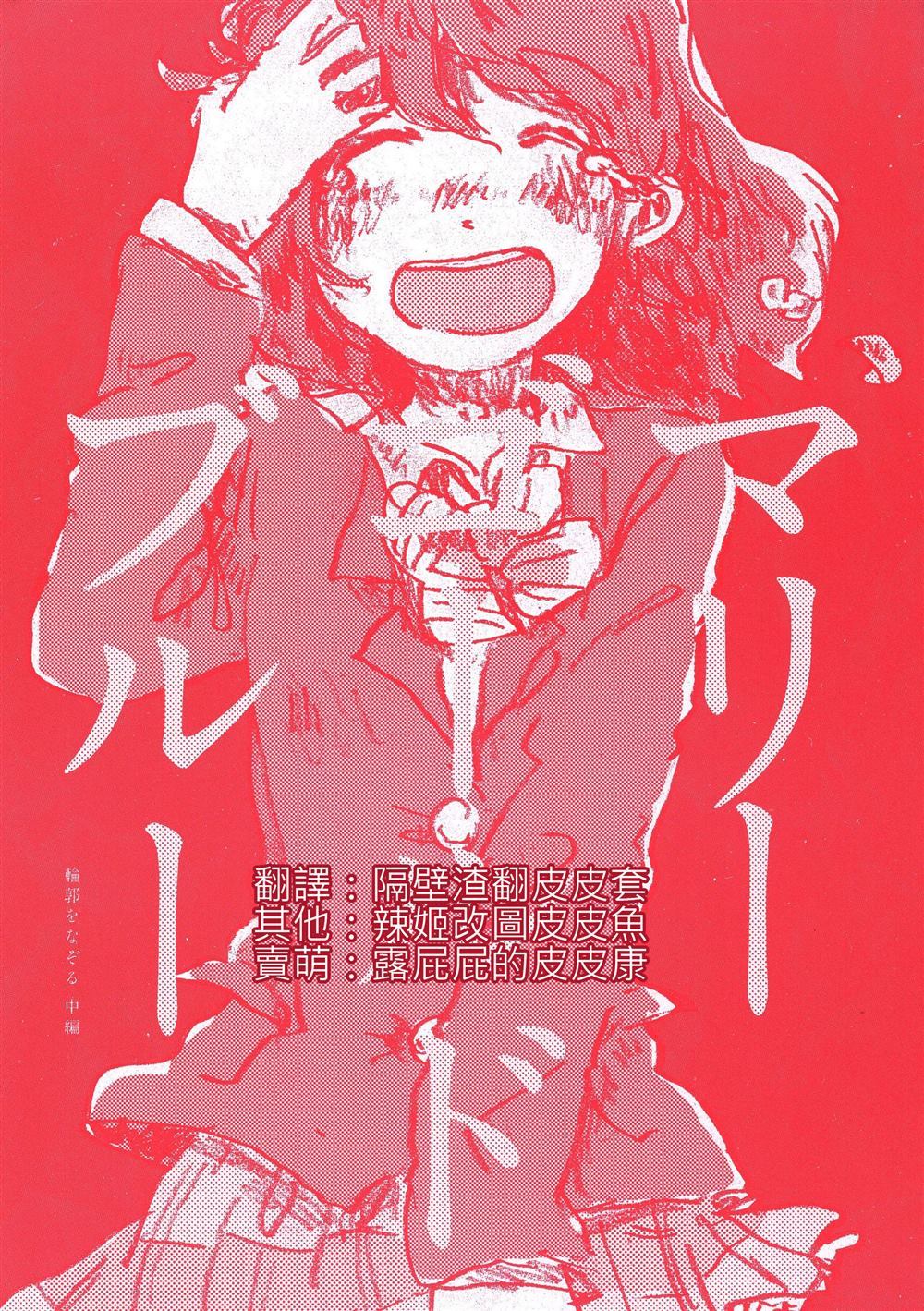 勾画轮廓漫画,第1话1图