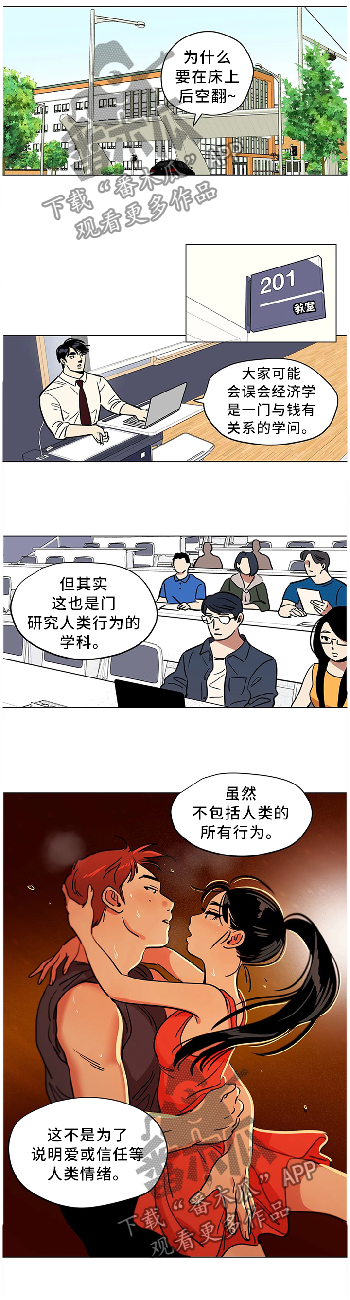 鸠占鹊巢是什么意思指的是哪种鸟漫画,第23章：可预测的存在3图