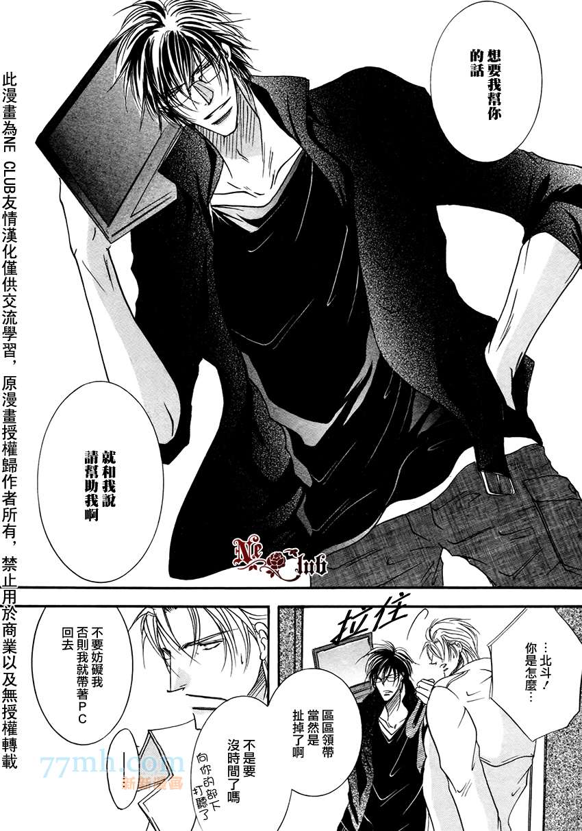 第4话3