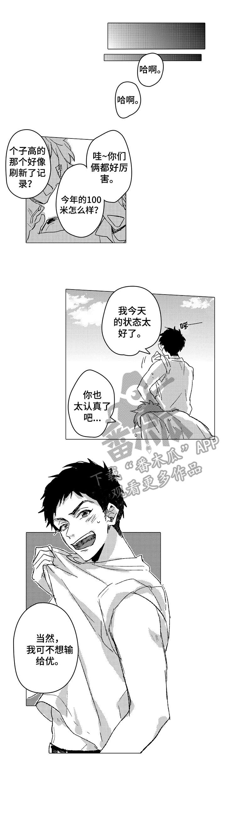 难言kd漫画,第5章：拒绝4图