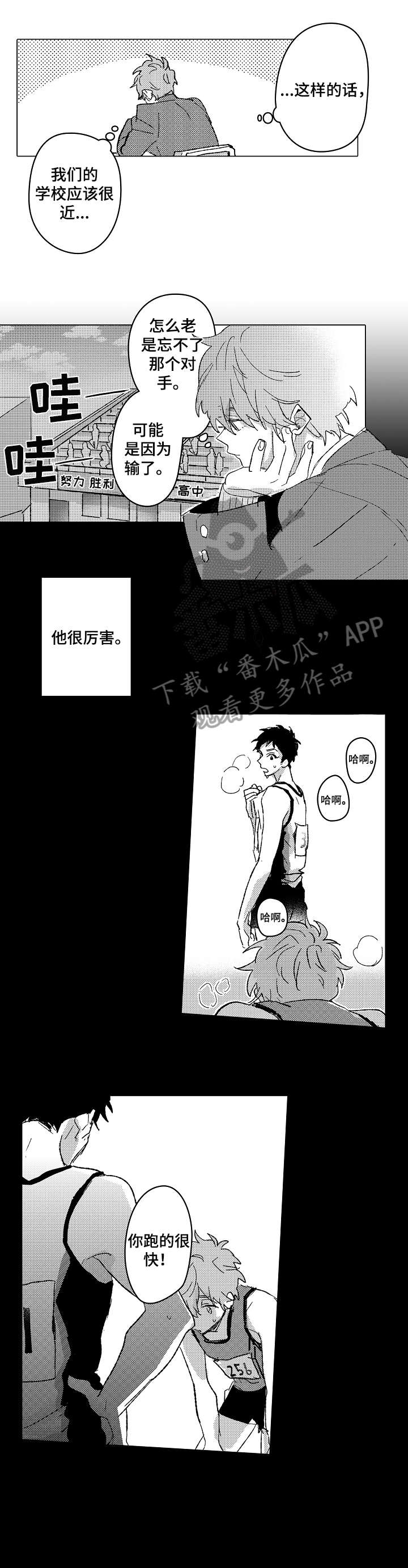 难言kd漫画,第2章：巧2图