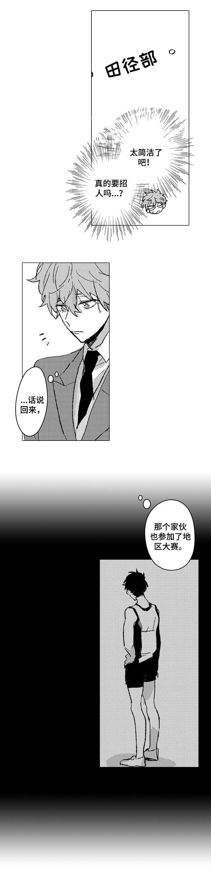 难言kd漫画,第2章：巧1图