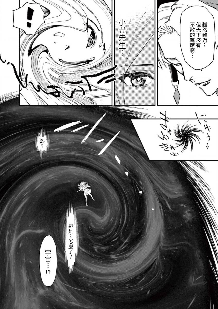 第26话闪耀之道3