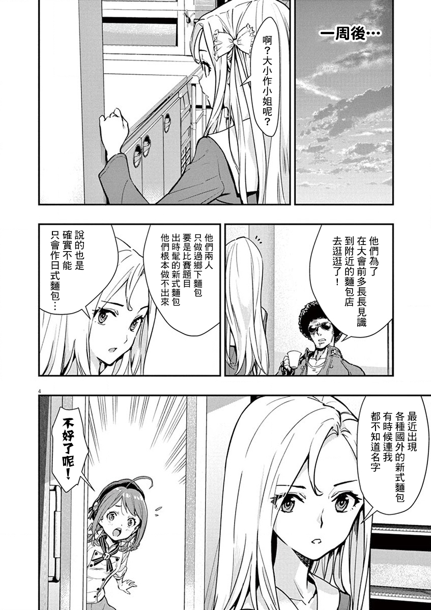 第5话3