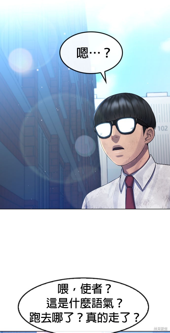 催眠学校第一季漫画,第84话5图