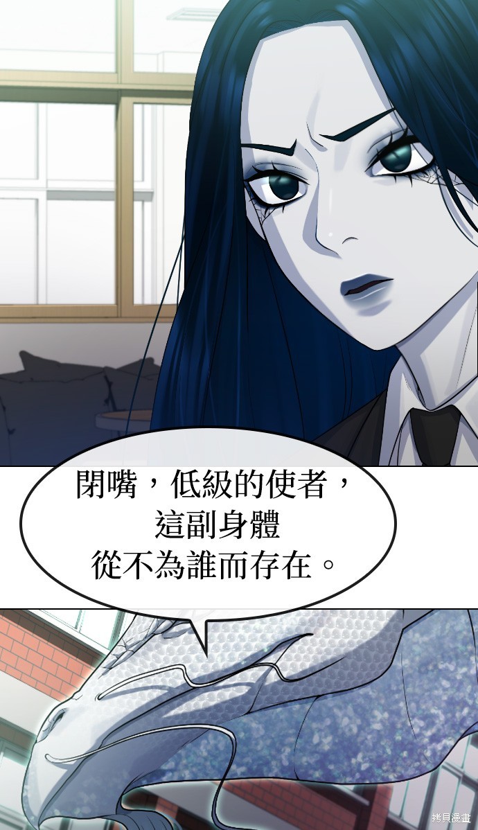 催眠学院电影漫画,第77话4图