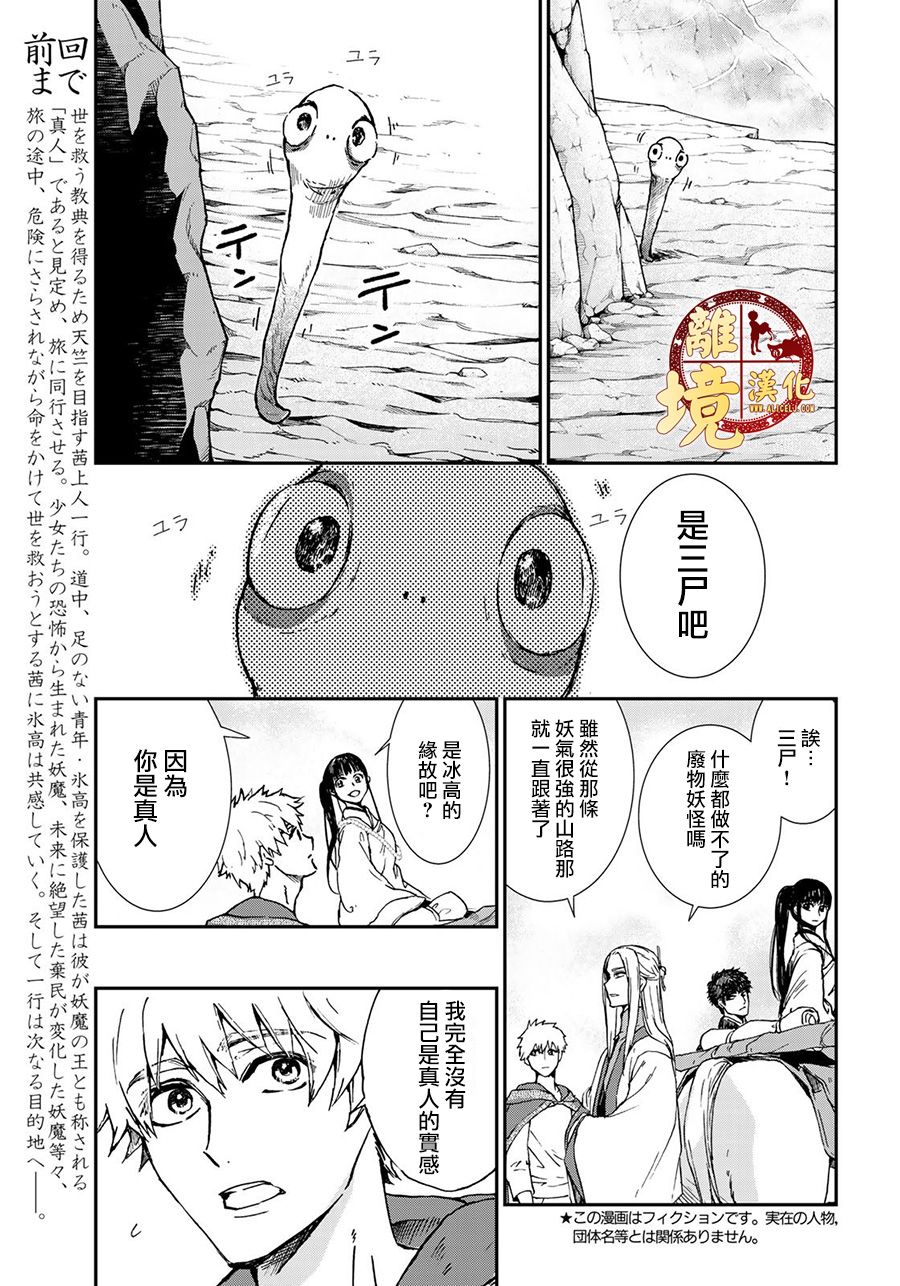第12话分割2
