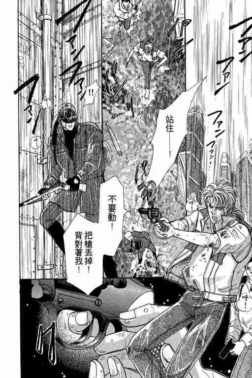恐怖宠物店美杜莎漫画,第7卷5图