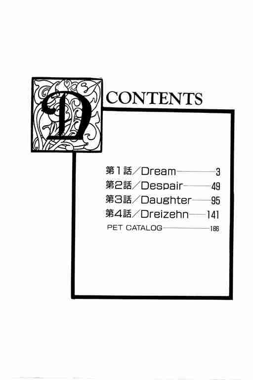 恐怖宠物店漫画下载百度云漫画,第1卷3图