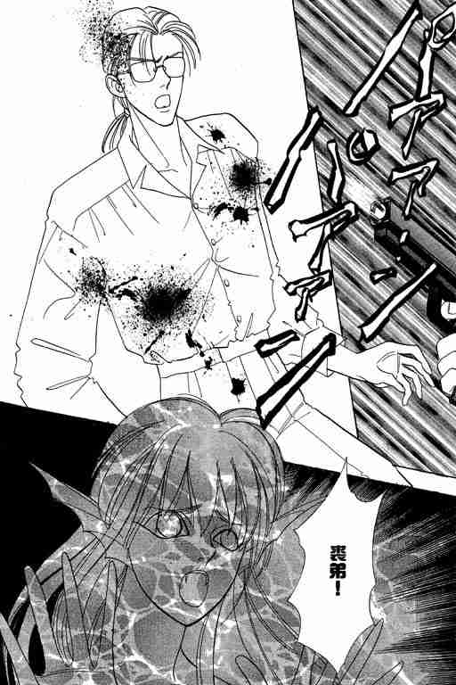 恐怖宠物店壁纸漫画,第4卷5图