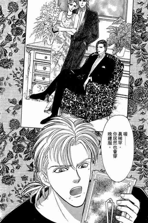 恐怖宠物店结局解析漫画,第3卷5图