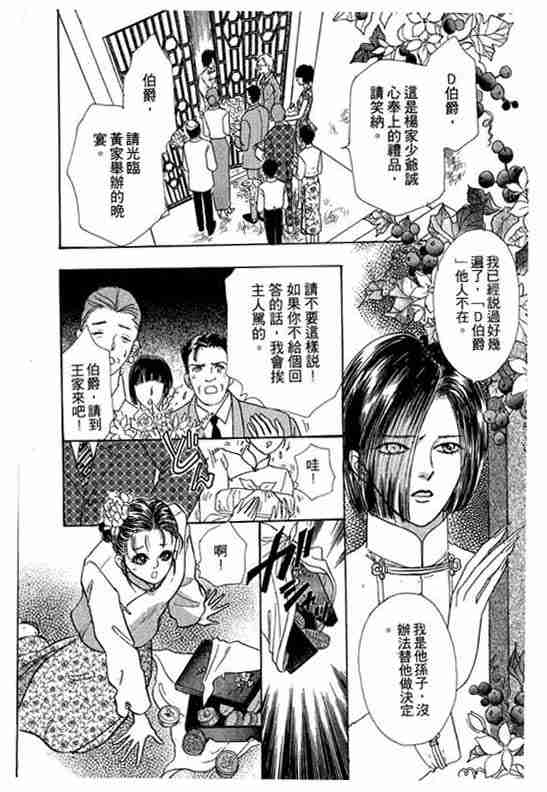 恐怖宠物店麒麟漫画,第9卷5图