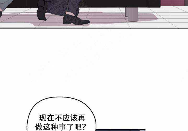 遗传密码是什么漫画,第11话5图