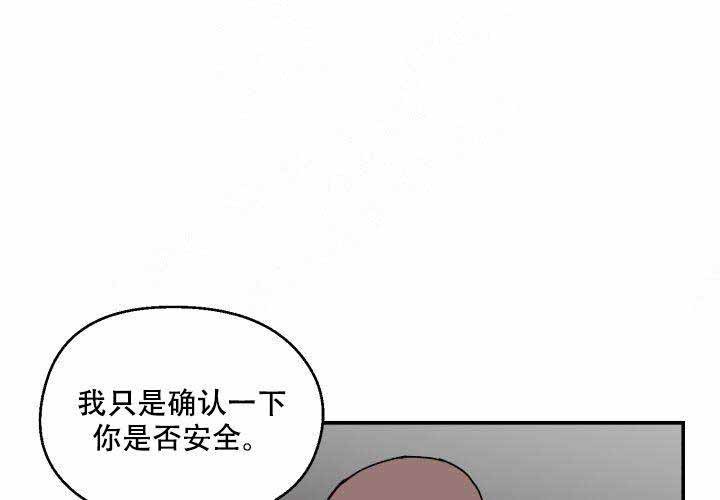遗传密码是什么漫画,第13话1图