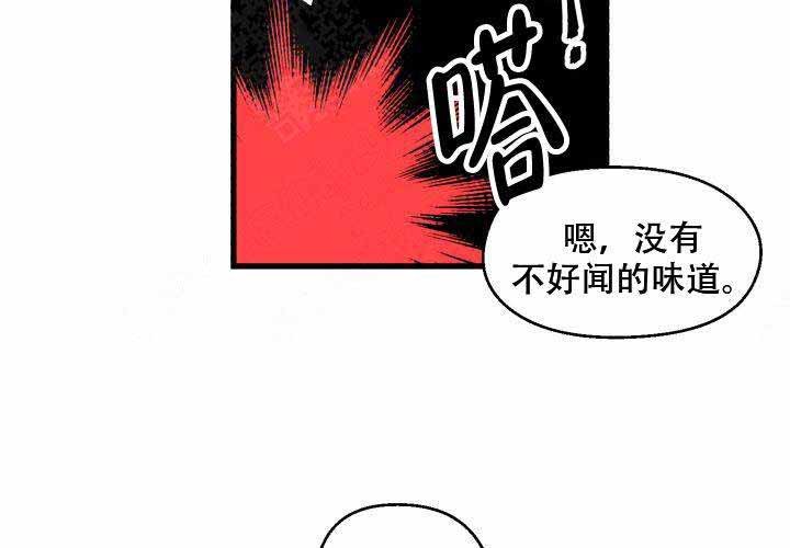 遗传密码是什么漫画,第4话4图
