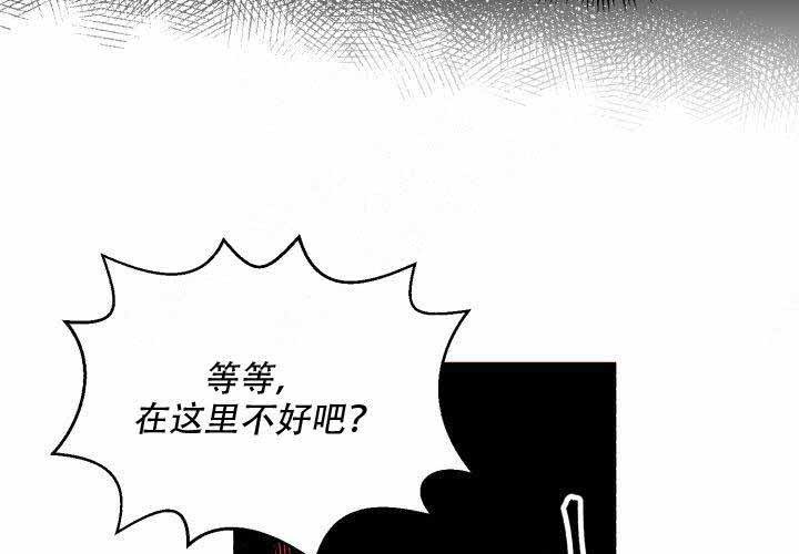 遗传密码是什么漫画,第4话3图